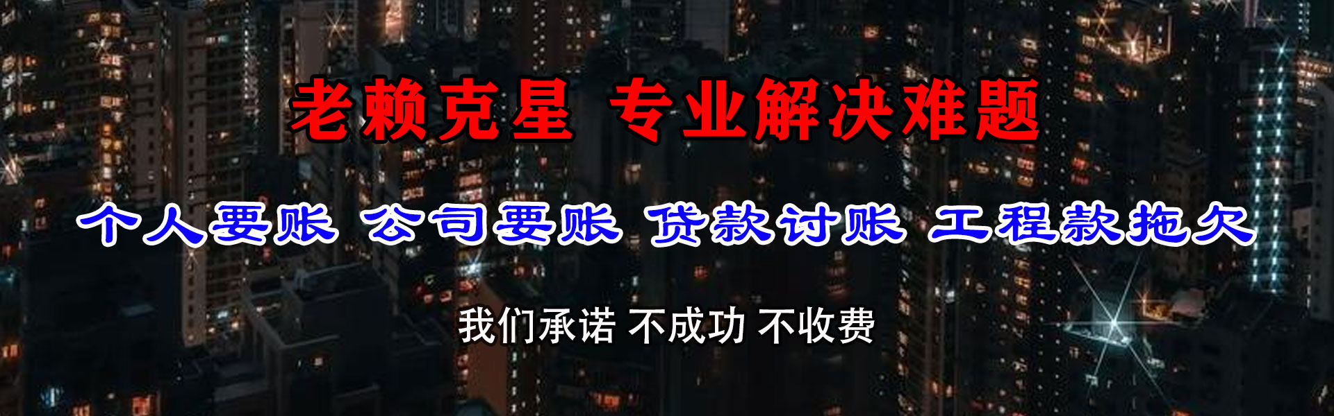 端州收账公司