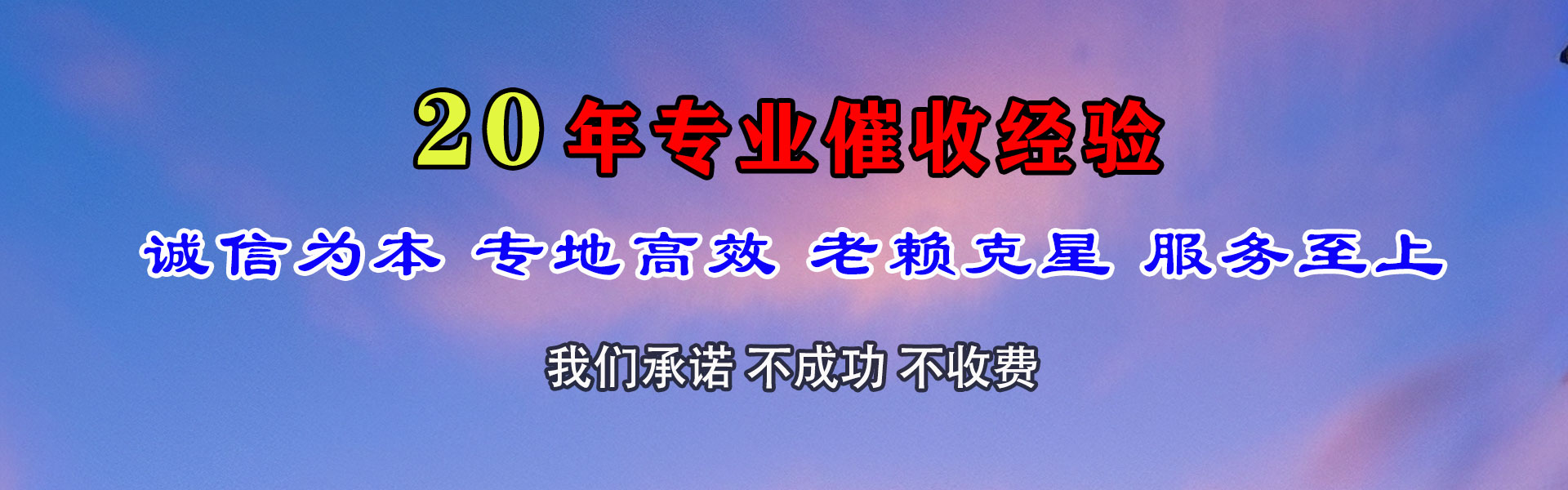 端州要账公司